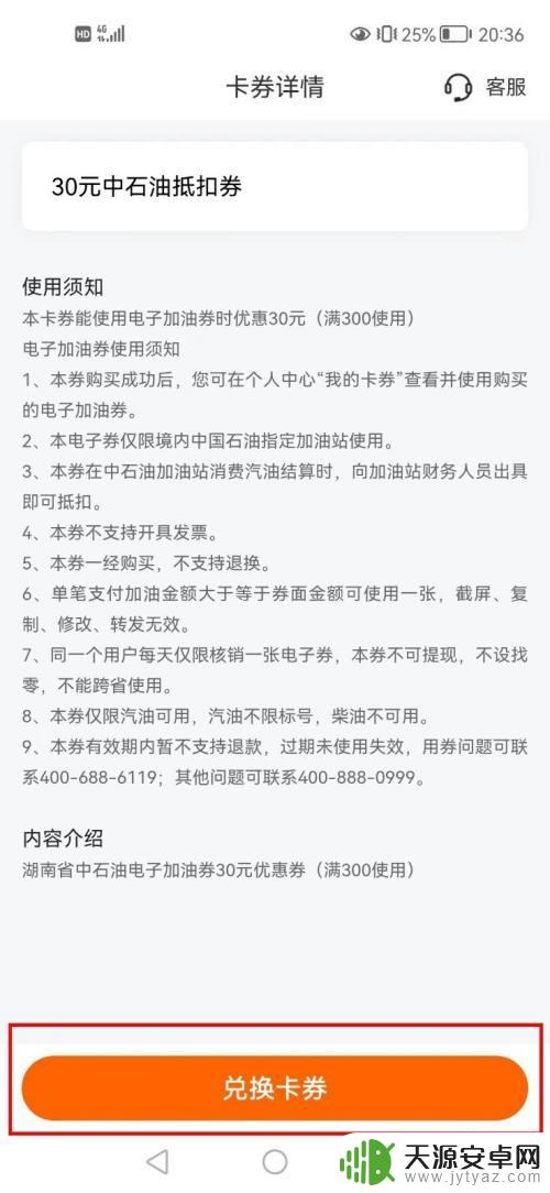 平安加油站如何0元加油 如何参加平安好车主加油优惠