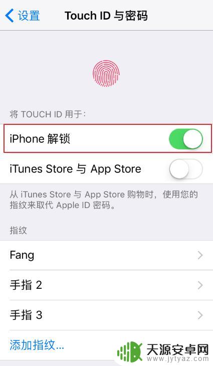 如何不用指纹解开苹果手机 iPhone指纹解锁开启方法