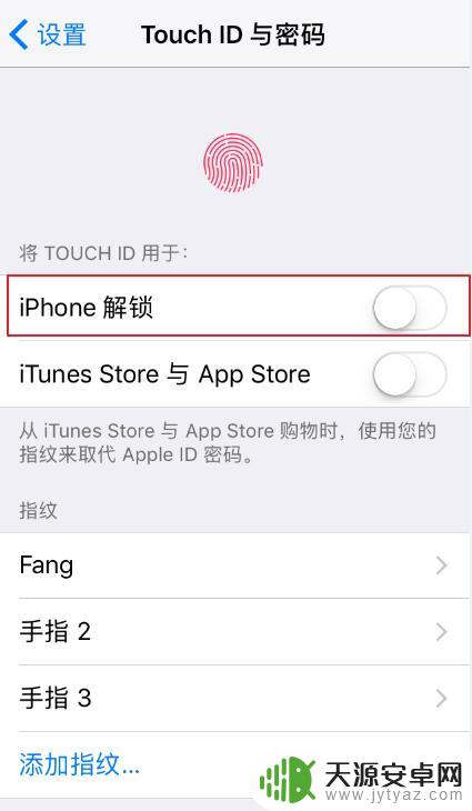 如何不用指纹解开苹果手机 iPhone指纹解锁开启方法