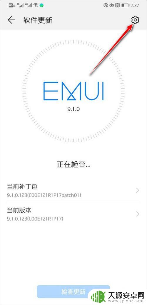 华为手机怎么取消更新系统 华为手机禁止系统自动更新方法