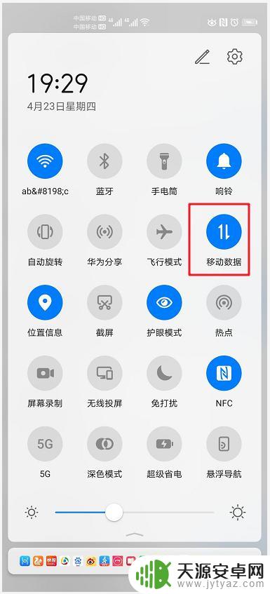 手机按键怎么打开数据 华为手机怎么打开数据流量