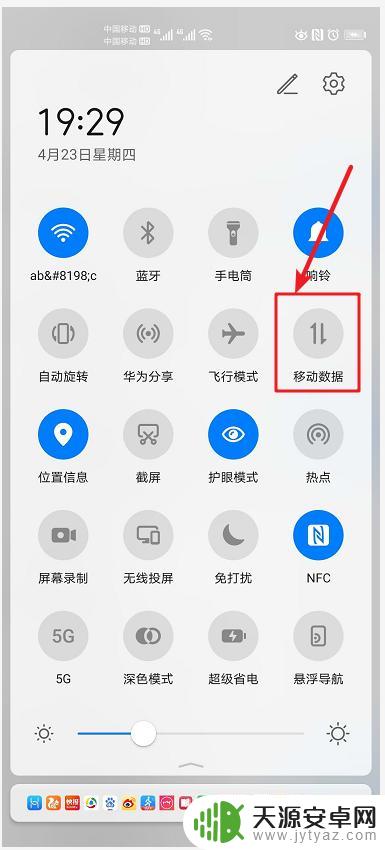 手机按键怎么打开数据 华为手机怎么打开数据流量
