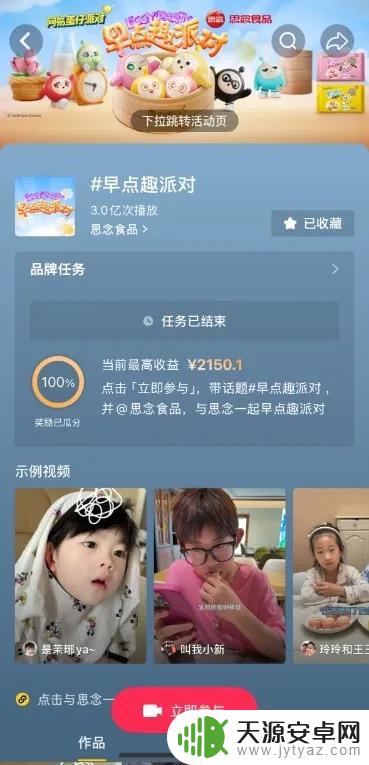 思念食品如何与《蛋仔派对》联名玩出花？从节日爆款到日常渗透的成功之道