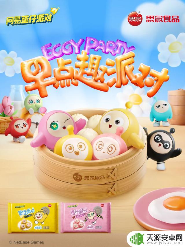 思念食品如何与《蛋仔派对》联名玩出花？从节日爆款到日常渗透的成功之道