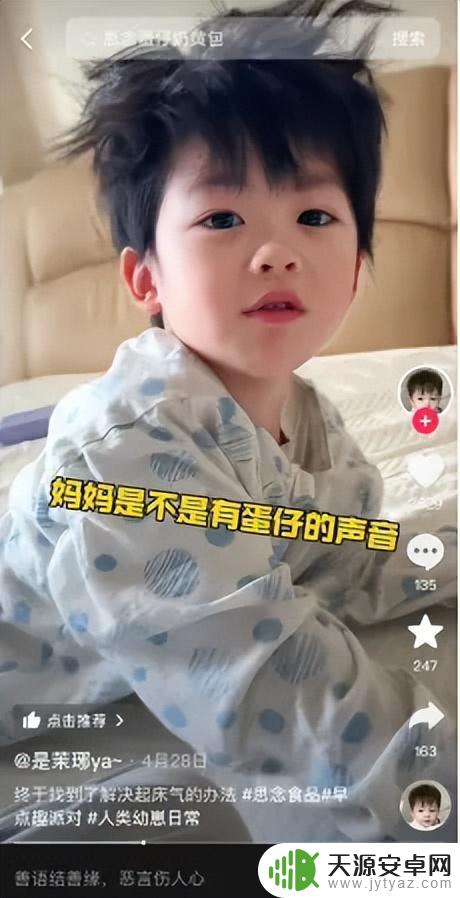 思念食品如何与《蛋仔派对》联名玩出花？从节日爆款到日常渗透的成功之道