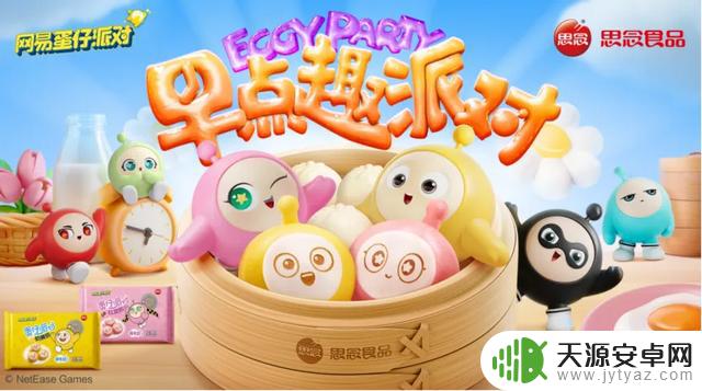 思念食品如何与《蛋仔派对》联名玩出花？从节日爆款到日常渗透的成功之道
