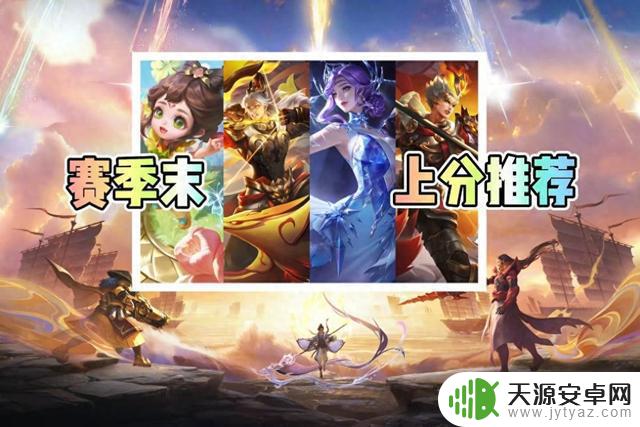 最后五天!S39赛季末各分路上分英雄推荐,选择杨戬能轻松取得胜利?