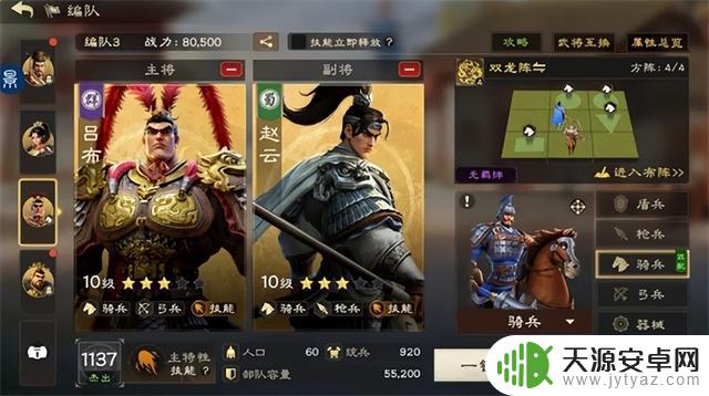 偃武阵容搭配推荐及组合大全