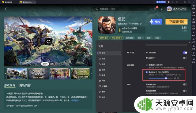 偃武阵容搭配推荐及组合大全