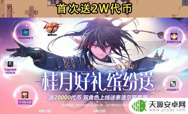 DNF策划团队即将出手!3大活动曾“拯救”低迷期,9.11版本或有惊喜预告