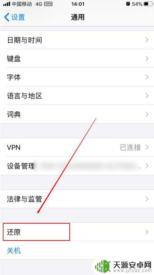 手机没网络重启后就有了 苹果手机为什么每天重启后才有网络