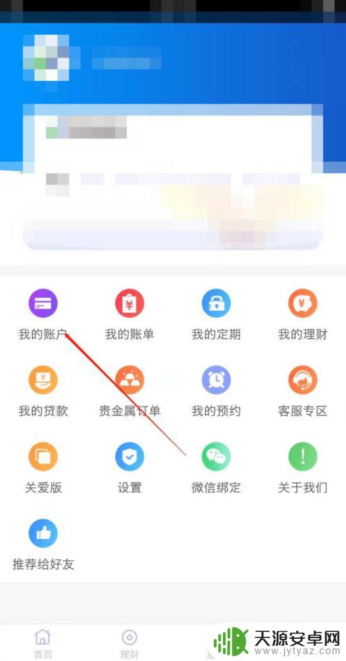 金牛卡怎么在手机上查余app 如何在手机上查看金牛卡的余额