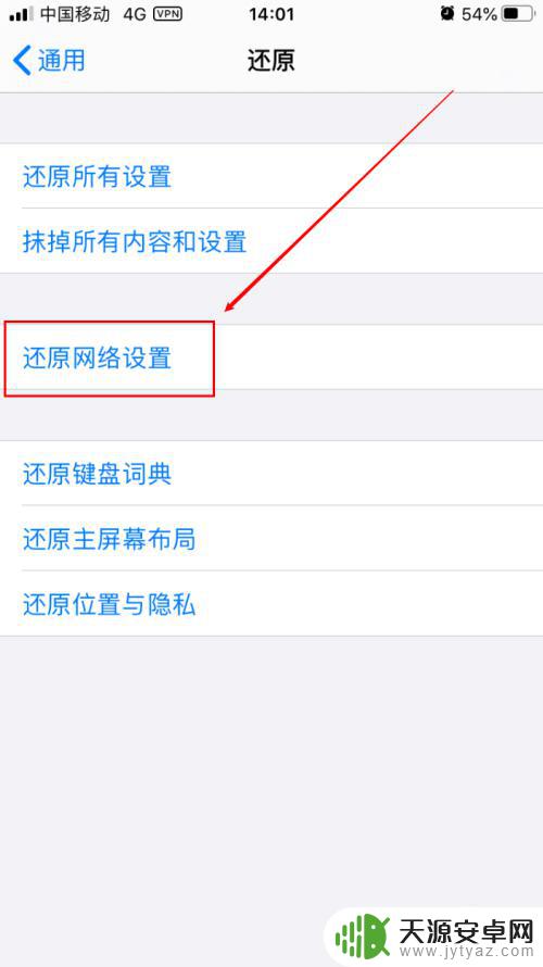 手机没网络重启后就有了 苹果手机为什么每天重启后才有网络
