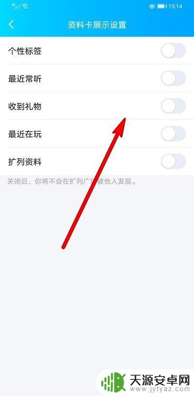 手机qq资料卡cf图标怎么关闭 手机QQ如何关闭资料卡展示选项