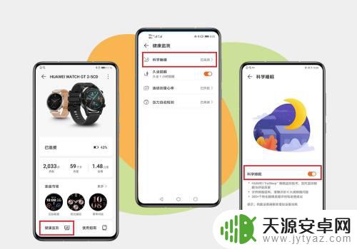 荣耀手机如何改善睡眠 华为智能手表/手环如何设置科学睡眠模式