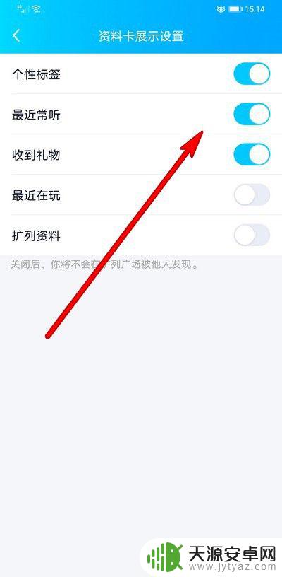手机qq资料卡cf图标怎么关闭 手机QQ如何关闭资料卡展示选项