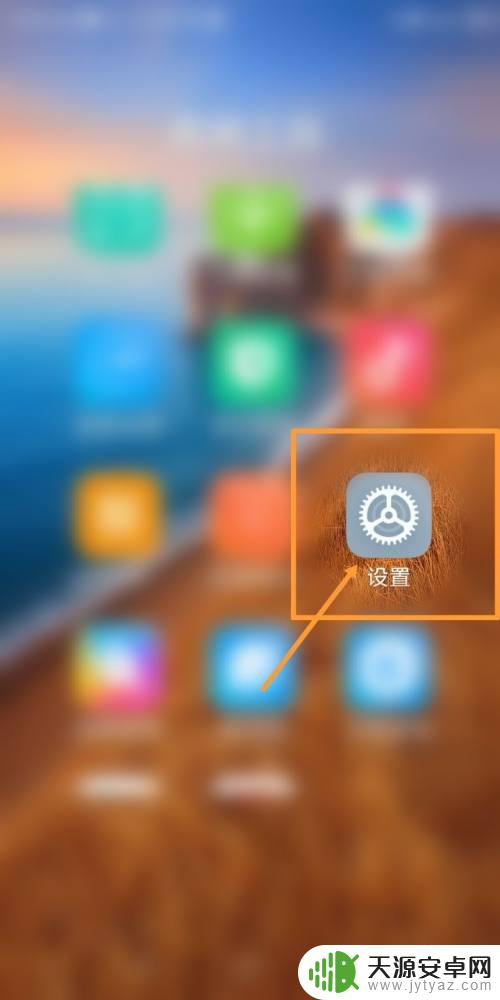 小米手机总弹出finddevice 小米手机finddevice怎么关闭
