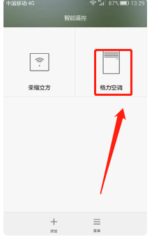荣耀手机遥控 荣耀8手机如何设置遥控空调