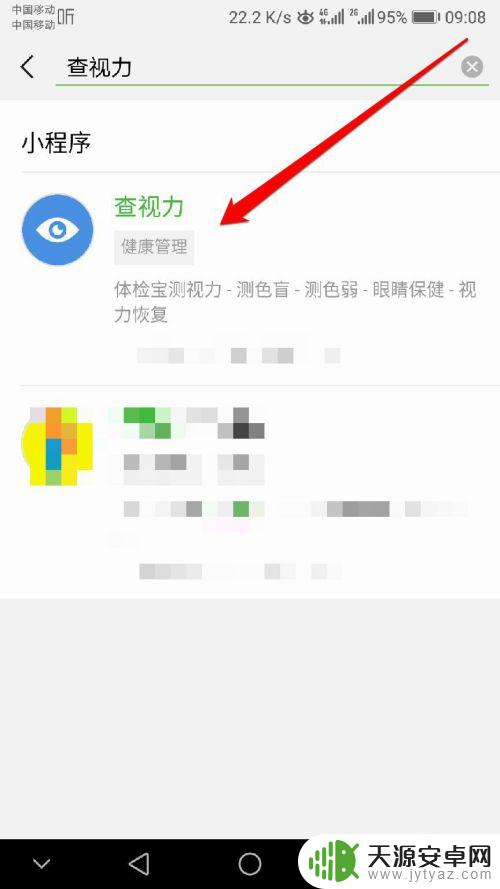 手机自测视力 如何在家用手机测量视力