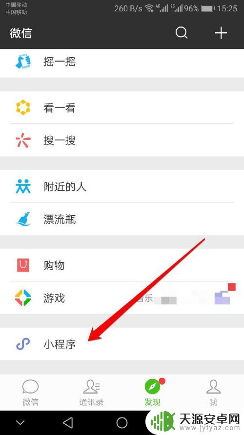 手机自测视力 如何在家用手机测量视力