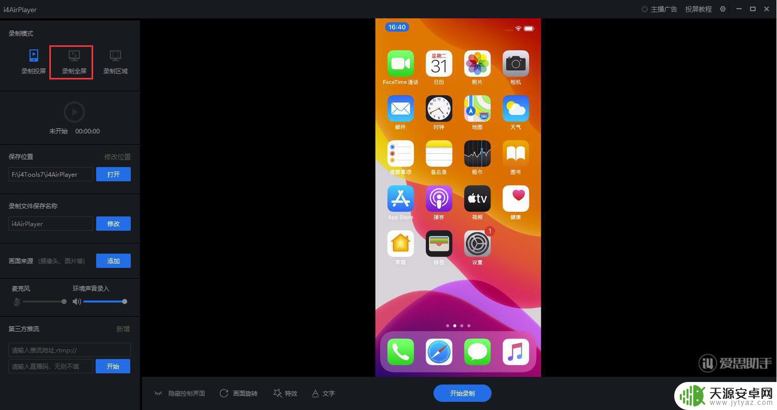 iphone11怎么录屏 苹果iPhone11手机录屏教程