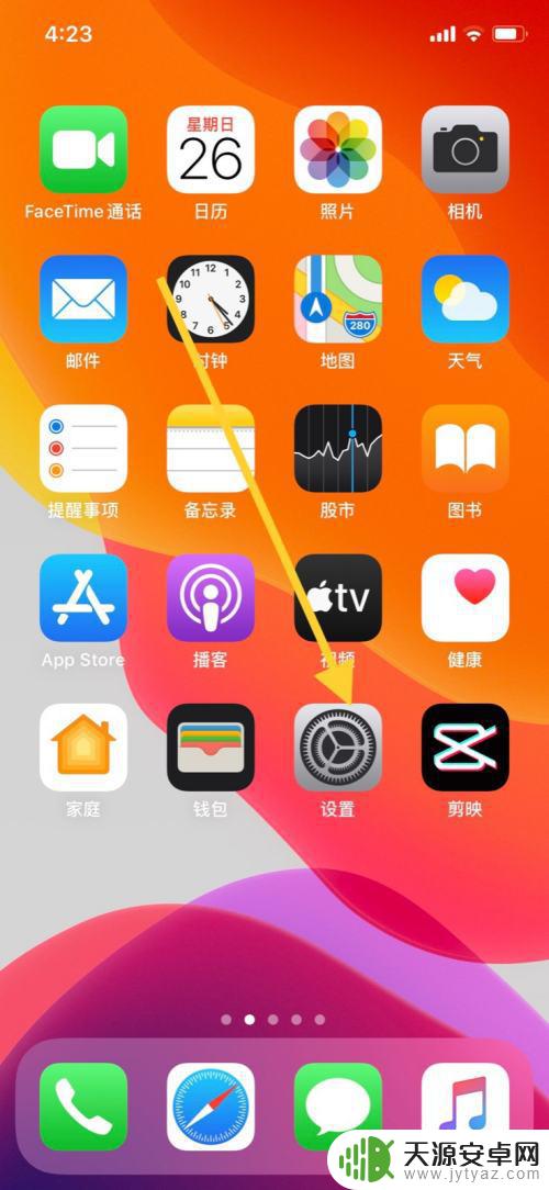 iphone原彩显示在哪里设置 苹果原彩显示如何开启