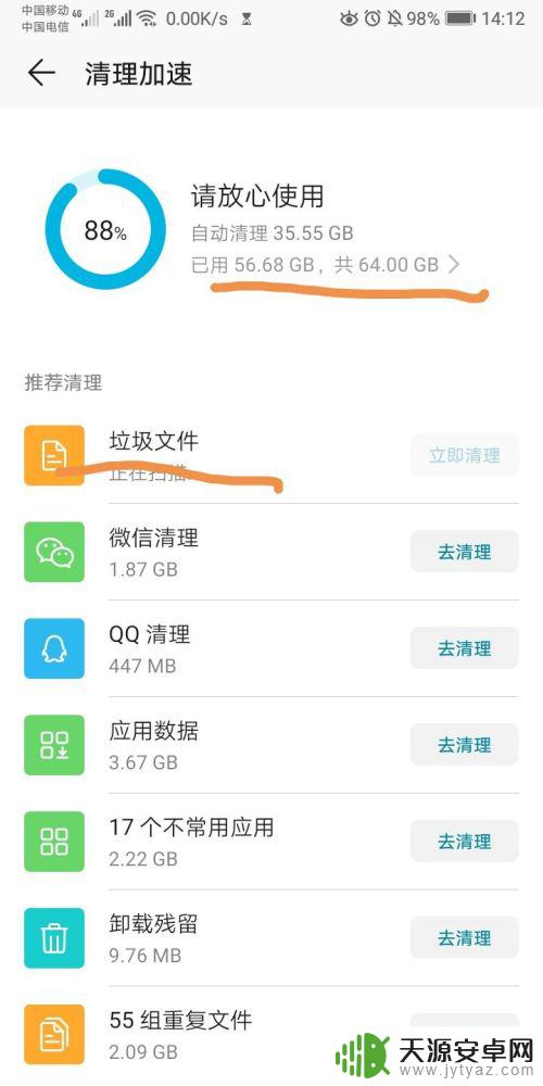 手机越用内存越少怎么办 如何解决运行内存越来越少的问题