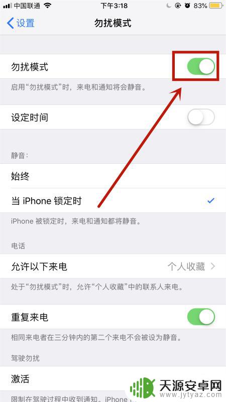 苹果手机怎么设置打电话关机 iPhone打电话时怎么模拟关机设置