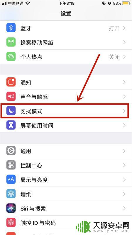 苹果手机怎么设置打电话关机 iPhone打电话时怎么模拟关机设置