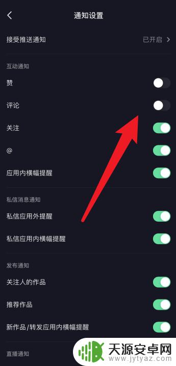 苹果手机如何关掉抖音评论 抖音评论功能关闭教程