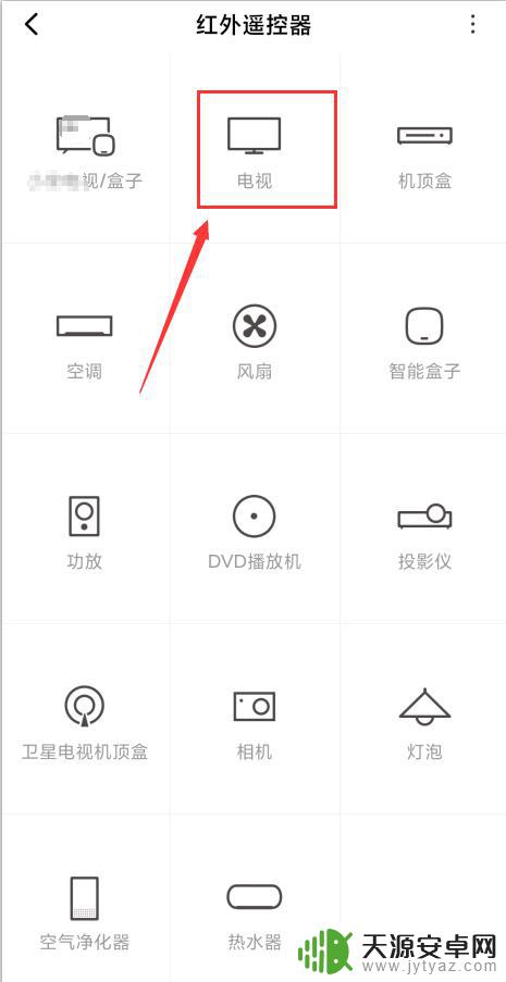 用手机开电视怎么开 手机遥控器无法开启电视