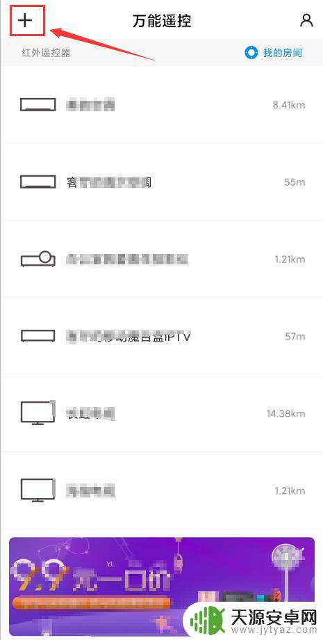 用手机开电视怎么开 手机遥控器无法开启电视