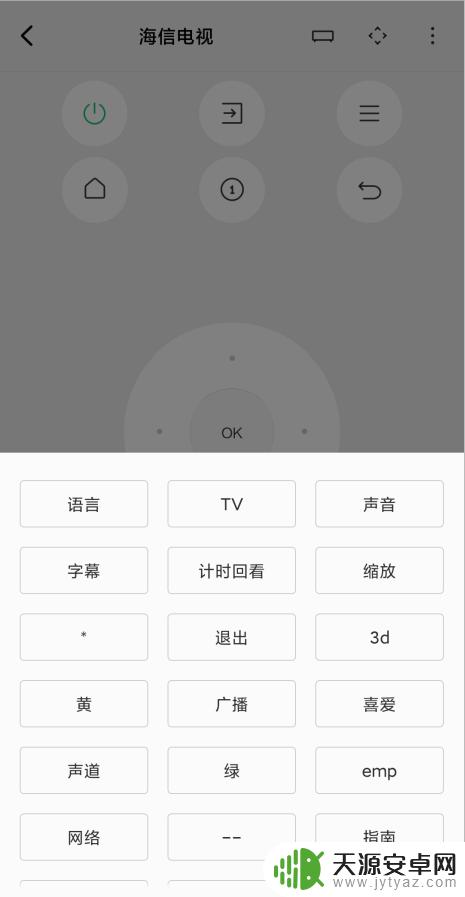 用手机开电视怎么开 手机遥控器无法开启电视