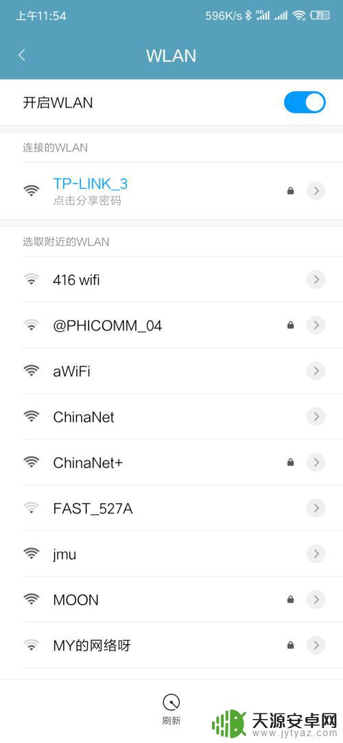 手机怎么接收卫星wifi 手机如何连接中国首个民营WiFi卫星