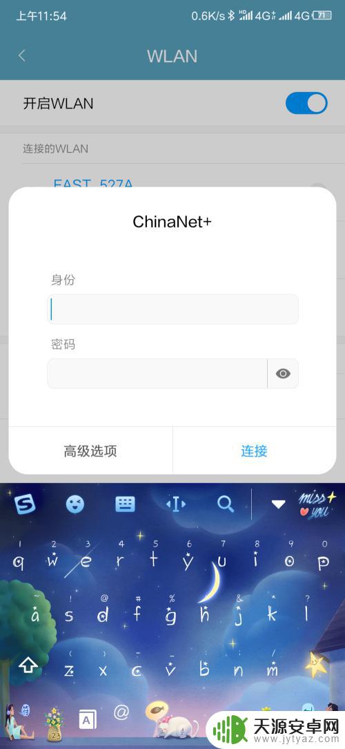 手机怎么接收卫星wifi 手机如何连接中国首个民营WiFi卫星