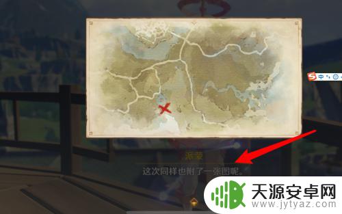 原神海盗秘宝寻找谜题中所指的地点怎么上风车 寻找登上风车的路径