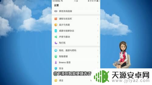 oppo挡住感应器就黑屏怎么开启 oppo遮挡感应器黑屏如何取消