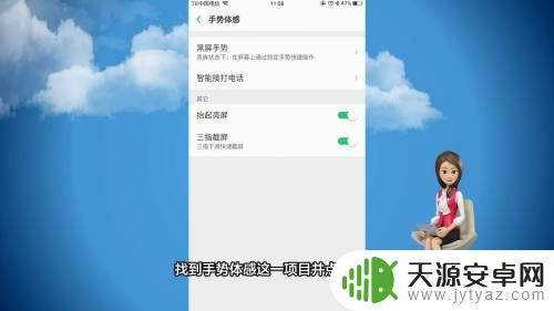 oppo挡住感应器就黑屏怎么开启 oppo遮挡感应器黑屏如何取消