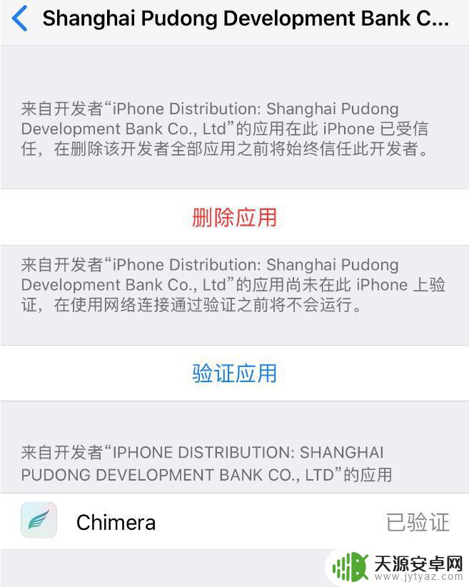 苹果手机掉签如何解决 越狱后重新体验快感的方法