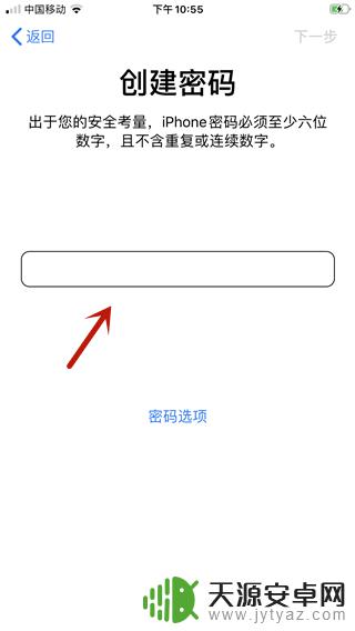 苹果手机怎样添加消费卡 苹果手机ios13卡片添加方法
