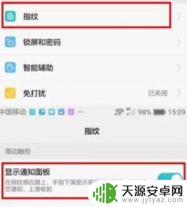 华为手机下滑不出来功能栏 华为手机通知栏无法下拉解决方法