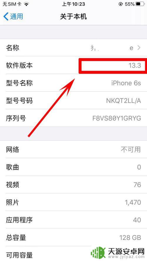 卡贴苹果手机如何激活 iOS13卡贴激活教程教程