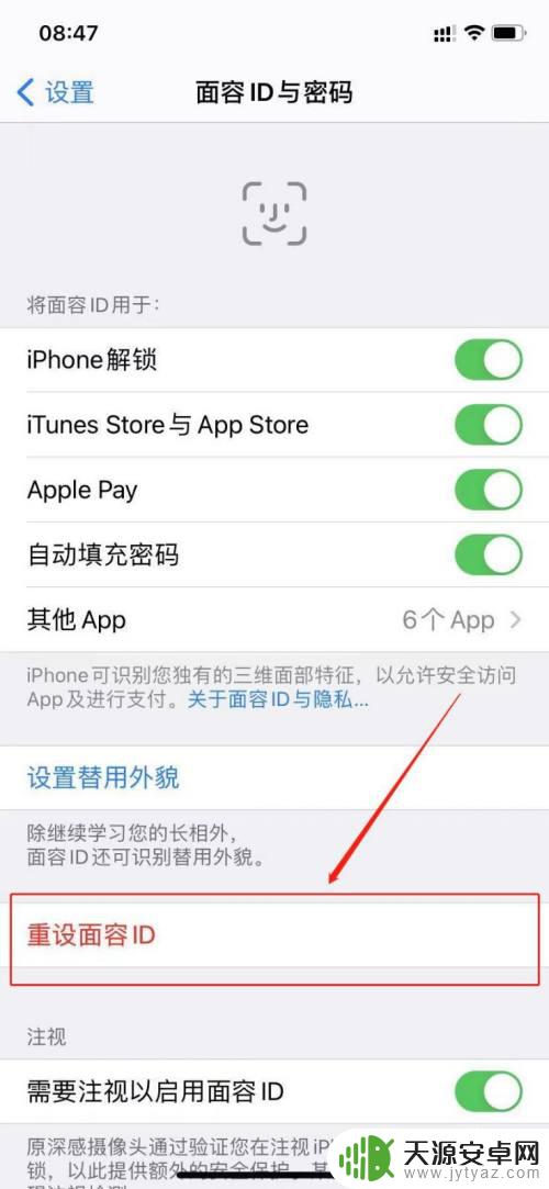 苹果手机面容设置一直是取景框 如何保持苹果手机面容设置在取景框内