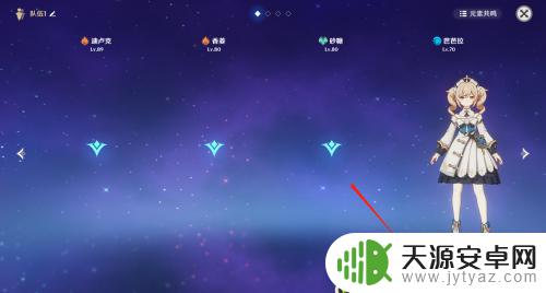 原神怎么换英雄位置 原神角色位置修改教程