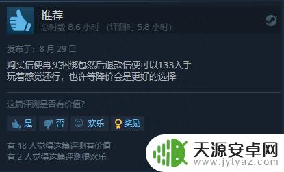 《星之海》Steam特别好评：质量上乘的像素风JRPG