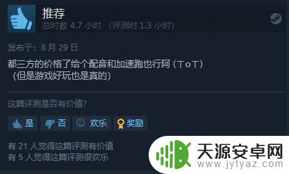 《星之海》Steam特别好评：质量上乘的像素风JRPG