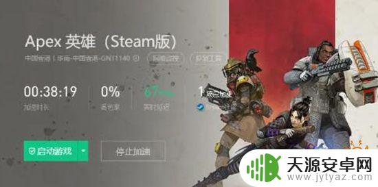 steam如何破解锁区 分享APEX英雄steam锁区解决办法