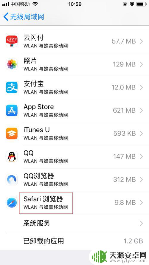 因您的iphone尚未接入互联网 iPhone手机如何解决Safari提示尚未接入互联网问题