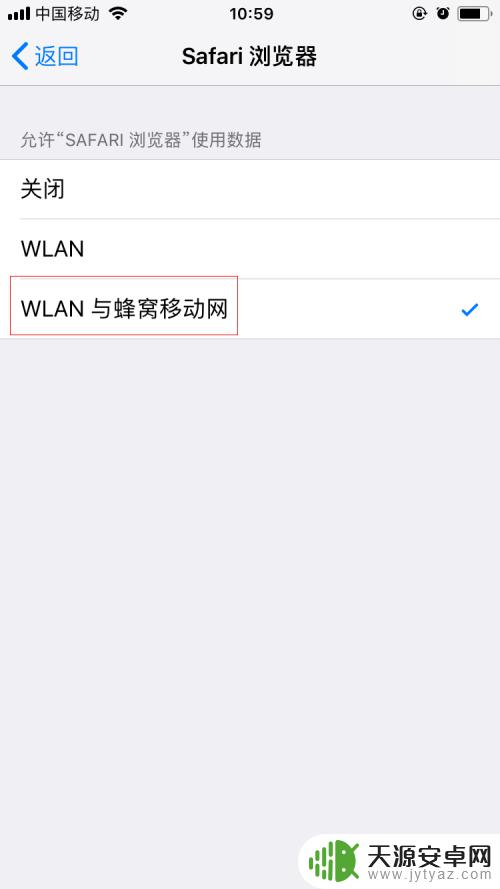 因您的iphone尚未接入互联网 iPhone手机如何解决Safari提示尚未接入互联网问题