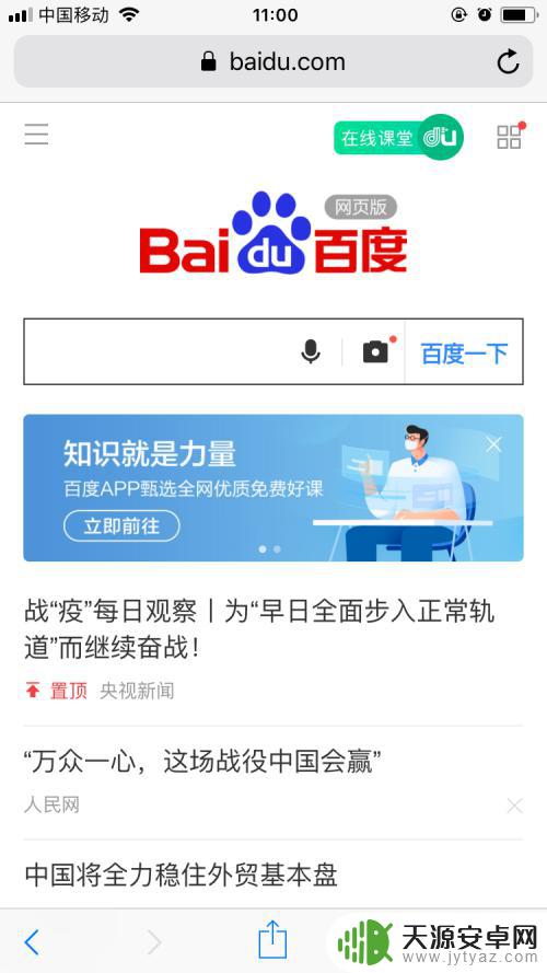 因您的iphone尚未接入互联网 iPhone手机如何解决Safari提示尚未接入互联网问题